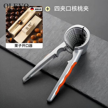 Olevo german imported high-quality walnut clip household artifact hazelnut cracker nut pliers shell breaker multi-functional four-clamp funnel walnut clip + large_chestnut opener