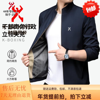 Kbxng jinba executive jacket civil servant business leadership temperament easy care spring and autumn stand collar men's dad jacket navy blue xl 180 suitable for 145-155 pounds
