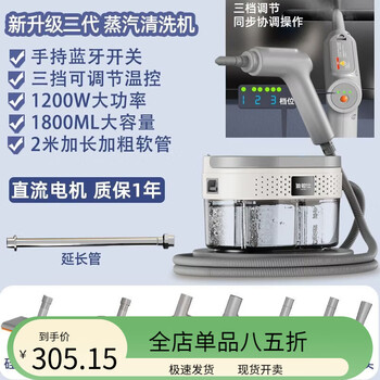 Dibos new steam cleaner multi-functional all-in-one household kitchen oil fume high temperature and high pressure household appliance cleaning machine second generation bluetooth adjustable ordinary motor 200,000 pa 1 year warranty