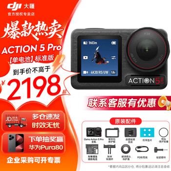 Dji osmo action 5 pro sports camera, motorcycle, mountain road riding, diving, anti-shake, outdoor vlog camera, ultra-clear image quality 4k travel camera, standard version (single battery), official standard, standard, standard