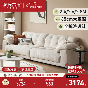 Genji muyu fabric sofa cream style down sofa white living room removable and washable cloud straight sofa 2.4 meters | jingcang style