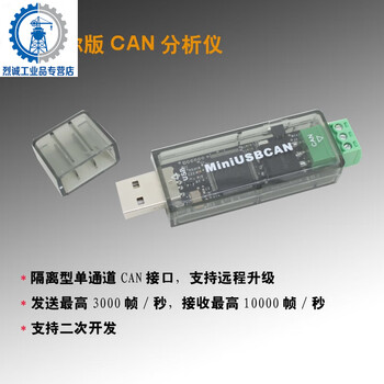 Usbcan i/ii industrial grade can high speed supports can relay offline sending canopen miniusbcan