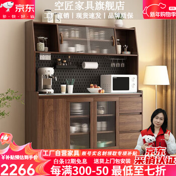 Kongjiang solid wood sideboard integrated wall-mounted new chinese style modern simple small and large apartment living room wine cabinet multi-functional storage cabinet solid wood board walnut glass door 80