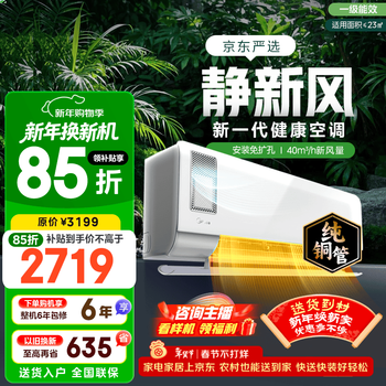 Midea air conditioner large 1 hp / 1.5 hp quiet fresh air new level energy efficiency variable heating and cooling intelligent energy saving fresh air system purifies the air national subsidy trade-in quiet fresh air 1.5 hp purifies the air