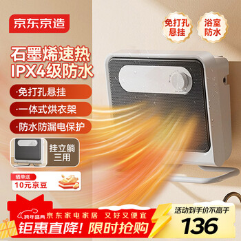 Made in tokyo, graphene quick-heat bathroom wall-mounted small solar heater heater household electric heater electric heater constant temperature energy-saving bath heater quick-heat waterproof bathroom hot fan chiyu