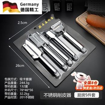 Yingtang kitchen stainless steel double-headed peeler apple peeling knife potato peeler kitchen vegetable and fruit scraper peeler (set of 5)