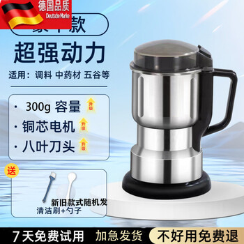 Tuojin grinding mill, household ultra-fine small traditional chinese medicine crushing grain crusher, wall-breaking grinder, medicinal materials, carefully selected every day - luxury model, large capacity (stainless steel), 300w high speed powder