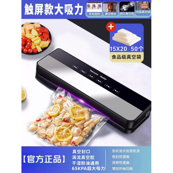 Han xiaochu german household small vacuum preservation plastic sealing compressed food packaging fully automatic vacuum machine touch screen model with large suction power + 50 vacuum bags (15x20cm)
