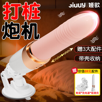 Jiyu shelling machine vibrator sex toy adult female vagina special self-comfort physiological massage toy