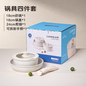 Solista joyoung removable handle pot non-stick household milk frying pan three-piece pot set complete household gift box 24 frying pan + 18 milk pot + 18 lid + detachable handle