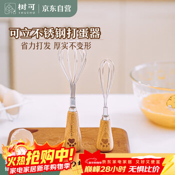 Shuke bear egg beater mini standable manual egg separator mixing stick large egg beater to pump baby food supplement