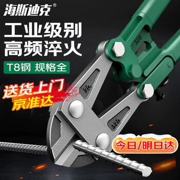 Hasdick t8 steel bolt cutters powerful steel bar cutting pliers steel wire cable cutters 18 inch bolt cutters 450