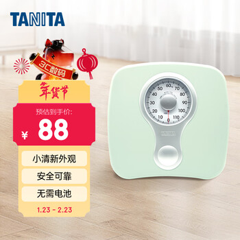 Tanita ha-622 weight scale mechanical scale for accurate weight loss household body scale japanese brand health scale green