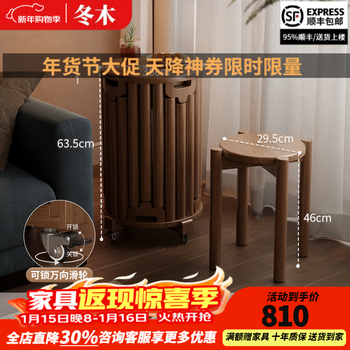 Winter wood solid wood stool stackable round stool home jenga spare dining table bench storage universal pulley combination chair upgraded mobile model walnut color-6 stacking stools (bold and thickened)