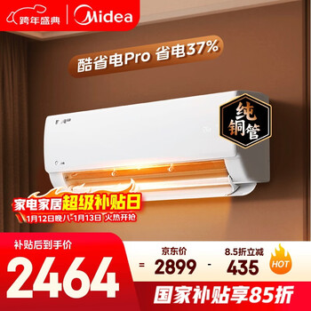 Midea air conditioner cool power saving pro large 1.5 hp new level energy efficiency variable frequency heating and cooling pure copper tube wall-mounted air conditioner national subsidy kfr-35gw/n8ks1-1p