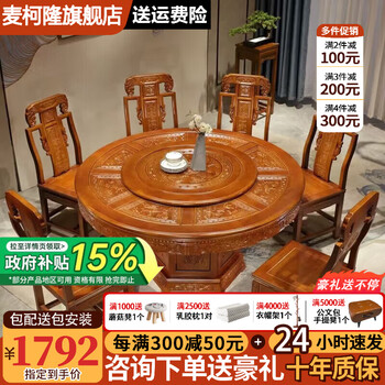 Macron guangdong foshan all solid wood dining table antique carved gold rosewood large round table with turntable for 10 people, walnut color, free turntable + tempered glass, 2.0 meters, 1 table + 12 elephant head chairs