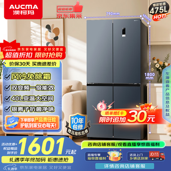 Aucma 475-liter cross-fold double-open four-door air-cooled, frost-free household ultra-thin large-capacity first-class energy-efficiency dual-frequency refrigerator bcd-475wphxfe