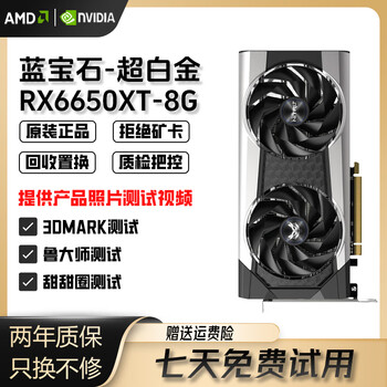 Sapphire msi/asus/gigabyte amd rx6650xt/6750xt/6750gre second-hand computer graphics card sapphire rx6650xt 8g ultra platinum