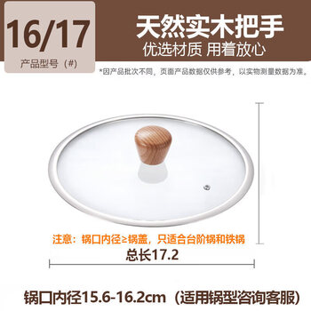 Zwilling german quality same style large wide edge pot lid household tempered glass high temperature resistant 32cm wok 30 universal 28 steamer beech handle large wide edge anti-fall suitable for 16/17 size pots