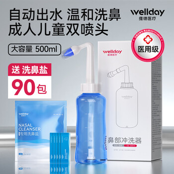 Wellday nasal irrigator adult manual saline nasal washing device nasal irrigator 500ml + 90 packets of nasal washing salt