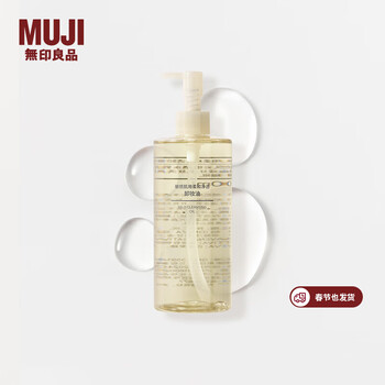 Muji gentle purifying cleansing oil for sensitive skin gentle 400ml