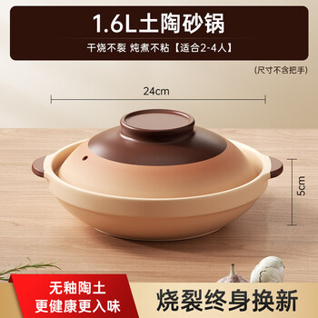 Tuojin old-fashioned clay pot stew pot household gas small ceramic soup clay pot commercial dry-fired claypot rice special clay pot shallow pot suitable for 2-4 people unglazed clay pot (stewing non-stick / 1.6l