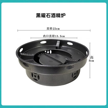 Tuojin windproof obsidian solid fuel liquid alcohol stove small hot pot household pot dry pot outdoor portable round round obsidian galvanized windproof alcohol stove 0cm
