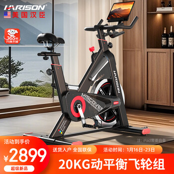 Harison hanchen intelligent spinning bike home exercise bike indoor bike discover hr-b1902eco