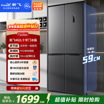 Xinfei 462l cross-door ultra-thin first-class double dc variable frequency active odor purification mobile ice making cabin air-cooled frost-free refrigerator bcd-462wk8at