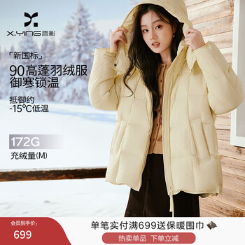 Xiangying goose yellow cloud down jacket women's 2025 winter new 90 white duck down hooded loose bread jacket light yellow l 165/88a/110-125 jin