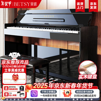 Betsy electric piano heavy hammer 88 keys adult beginner upright electronic piano b806 glossy black - solid wood keyboard + piano bench