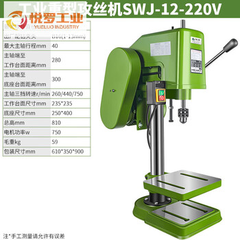 Heavy-duty industrial-grade desktop tapping machine bench drill tapping machine drilling and milling machine high-power high-precision multi-function all-in-one machine industrial heavy-duty tapping machine swj-12-220v