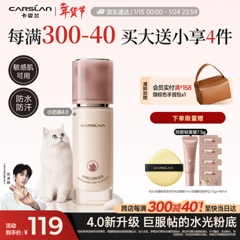 Carslan 4.0 upgraded little cat liquid foundation concealer, long-lasting, non-removable, dry skin moisturizing n01 30g new year's gift for girls