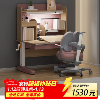Silu france silux children's study desk lamp integrated student home liftable solid wood writing book desk and chair set