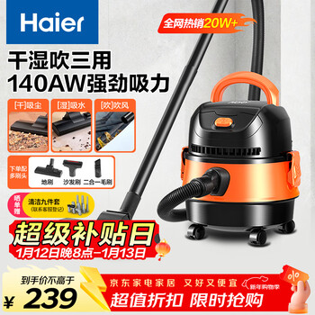 Haier bucket vacuum cleaner household beauty seam dry and wet blowing multi-purpose large capacity large suction high power water suction machine small industrial land reclamation dust suction lint suction machine hz-t615