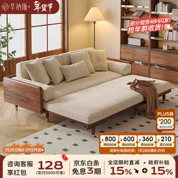 Huanasi fuyun sofa bed folding dual-purpose removable cotton and linen design small apartment living room bedroom solid wood walnut color walnut color frame + moon white woven cotton and linen 47d high resilience sponge 2.07m sofa