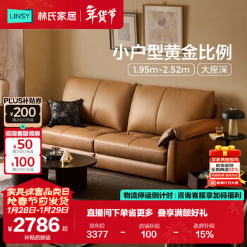Lin's home small apartment brown leather sofa living room antique style 2025 new first layer cowhide furniture ps725