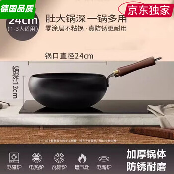 Zwilling (zwilling) german quality same authentic zhangqiu big-belly pot iron pot household cooking pot uncoated frying pan without lid ancient method pot-belly iron pot enlarged and deepened pot 24cm