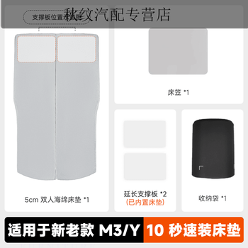 Gongma tesla scroll mattress model 3y car mattress trunk sleeping pad quick-loading mattress camper car sleeping pad 5cm high quality model quick-loading mattress + straps + storage bag + support board * 2 + bed cover tesla model 3 sf express