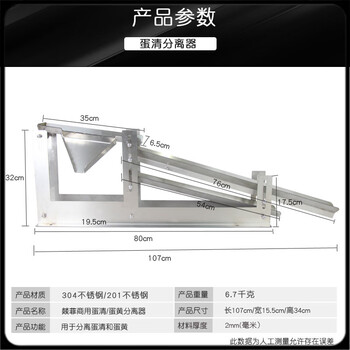 Pupan egg white separator commercial 304 stainless steel egg white separator customized quick egg separation filter tool for baking 201a grade stainless steel reinforced and thickened version