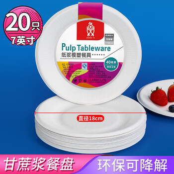 Shuang yu disposable plates 7 inches * 20 biodegradable paper plates waterproof and oil-proof discs handmade disc supplies