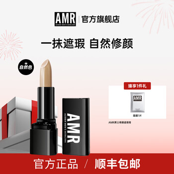 Amr men's concealer stick cream pen cream covers facial spots, acne, dark circles, cosmetics, natural contour highlight, natural color