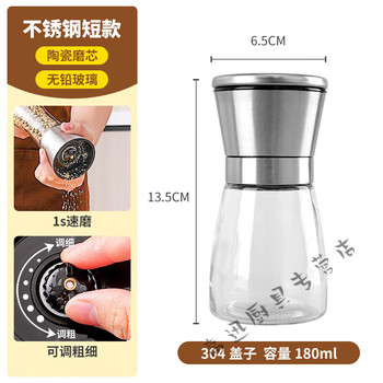 Tuojin pepper grinder household manual sea salt and pepper grinding tool stainless steel white pepper grinding bottle adjustment stainless steel short model with adjustable thickness (ceramic grinding core)