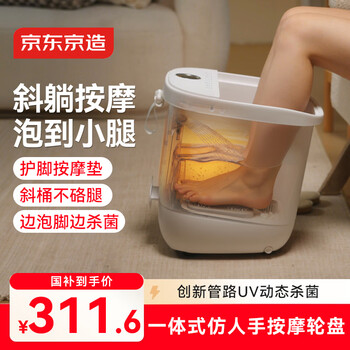Jingdong tokyo foot bath z7 tall bucket fully automatic constant temperature heating massage foot bath intelligent sterilization foot bath bucket crossing the calf practical birthday gift recommendations for parents and elders