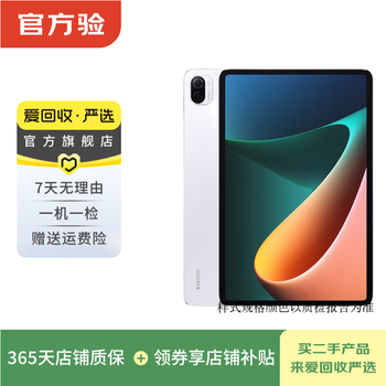 Xiaomi (mi) mi pad 5pro 2021 11-inch second-hand tablet second-hand xiaomi mi pad white 6g+128g wifi