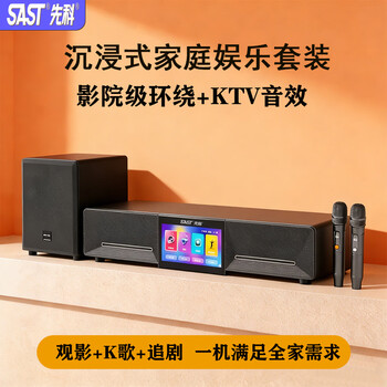 Xianke s100 home ktv audio all-in-one machine home karaoke karaoke machine tv karaoke singing bluetooth speaker set exclusive dual wheat version free karaoke film and television double membership