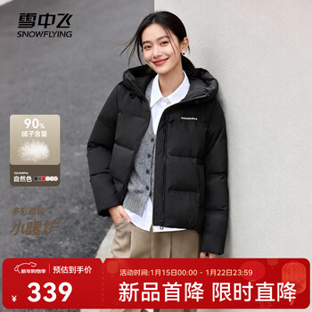 Flying in the snow 2025 new women's short down jacket trendy casual style little person extended jacket comfortable and warm black | 8056 m 160