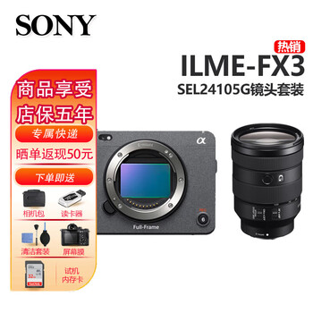 Sony (sony) ilme-fx3 full-frame 4k camera movie camera sony fx3 fx3 single body + fe24-105mmf4g lens