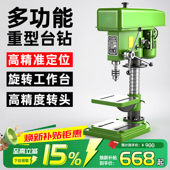 Minxi bench drill industrial-grade high-power multi-functional drilling and milling machine high-precision drilling machine small desktop drilling machine workbench 550w drilling 16mm 220v