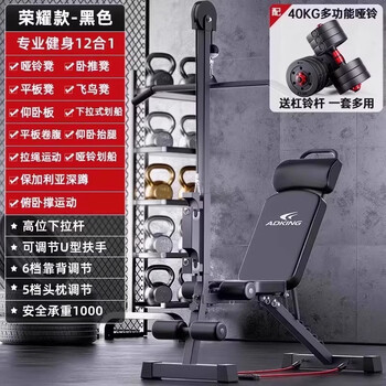 Zailu dumbbell bench bench press men's sit-ups home fitness chair multi-functional sports equipment professional chair model + 40kg dumbbell weight adjustable combined fitness aerobic + anaerobic training muscle building